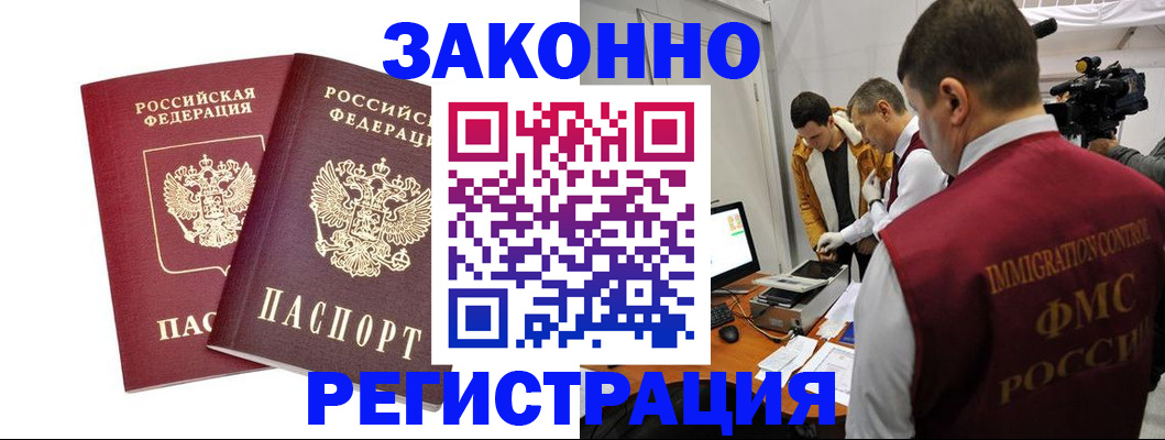 прописка для кредита в Мыски