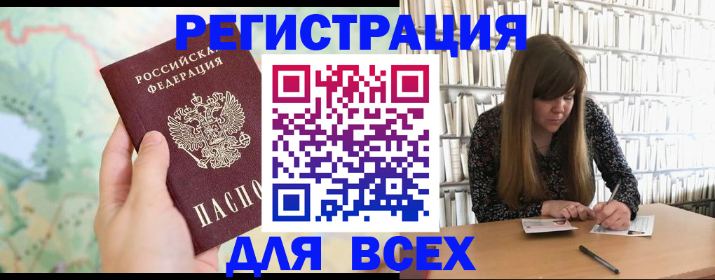 прописка ребенка в Мыски