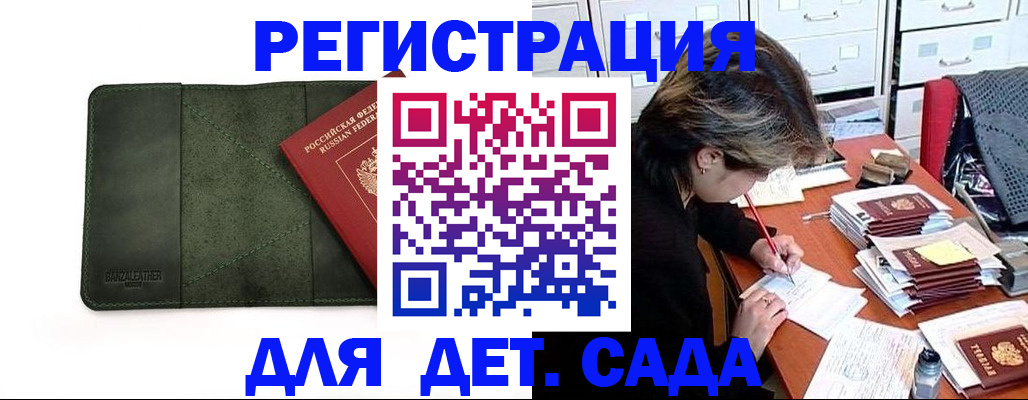 прописка иностранных граждан в Мыски