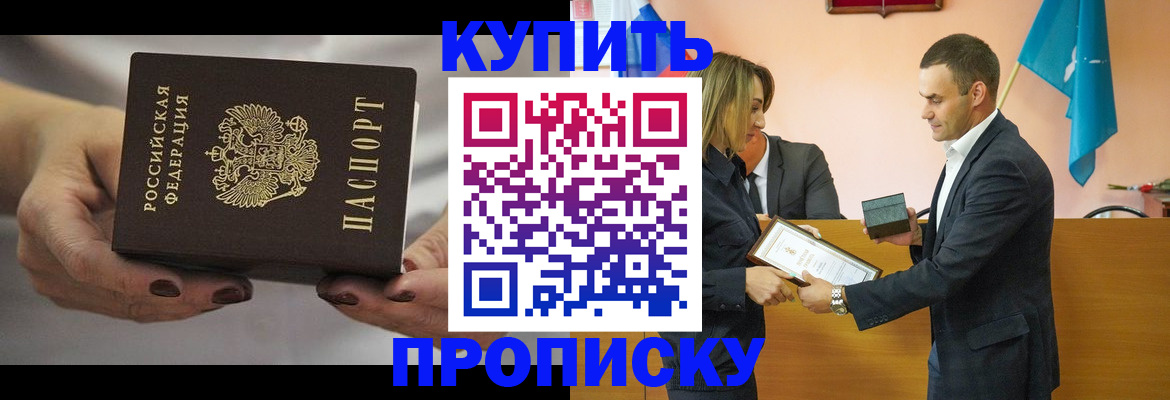 временная регистрация надежно в Мыски