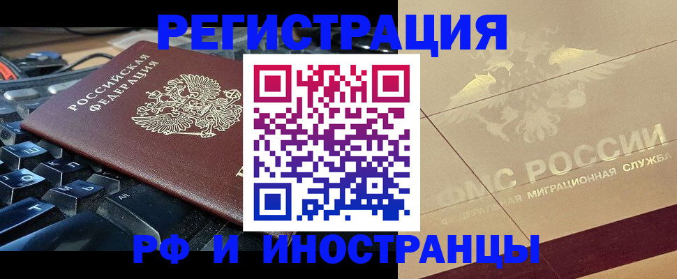 временная регистрация адрес в Мыски