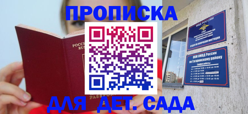 временная регистрация собственник в Мыски