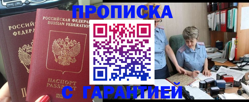 прописка поиск в Мыски